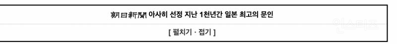 일본에서 유행 중인 신박한 플러팅 멘트 | 인스티즈