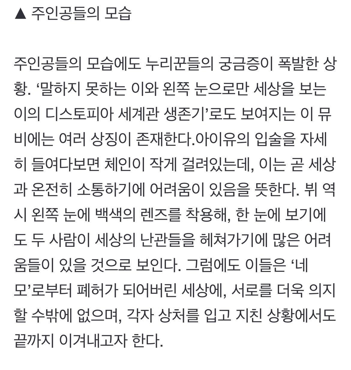 [잡담] 내가 느낀건데 럽윈올 뮤비 메시지가 장애만을 떠나서 | 인스티즈