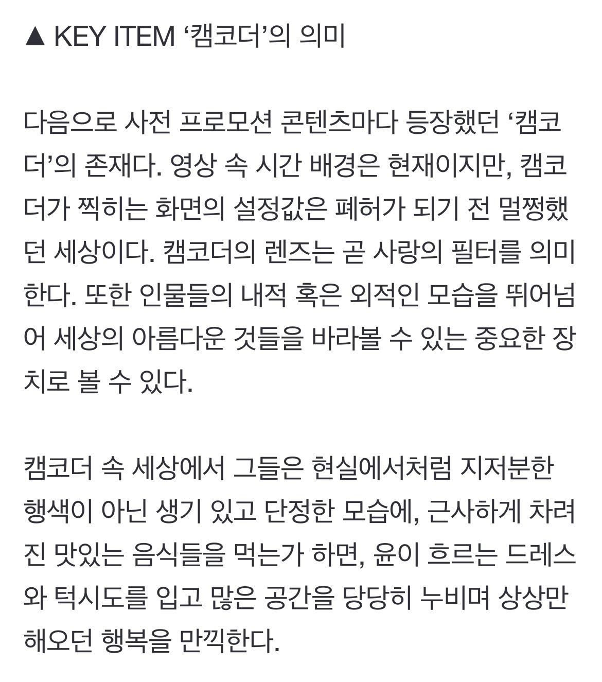 [잡담] 내가 느낀건데 럽윈올 뮤비 메시지가 장애만을 떠나서 | 인스티즈