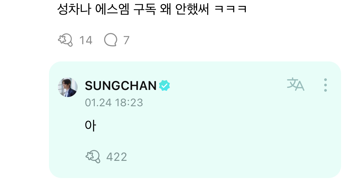 [잡담] 아 성찬아 ㅋㅋㅋㅋㅋㅋㅋㅋㅋㅋㅋ | 인스티즈