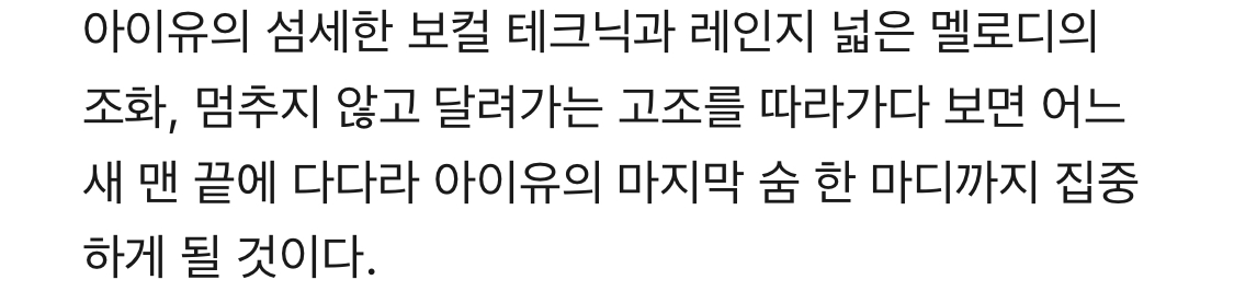 [잡담] 아이유 곡설명 ㅇㄱㄹㅇ이다 | 인스티즈