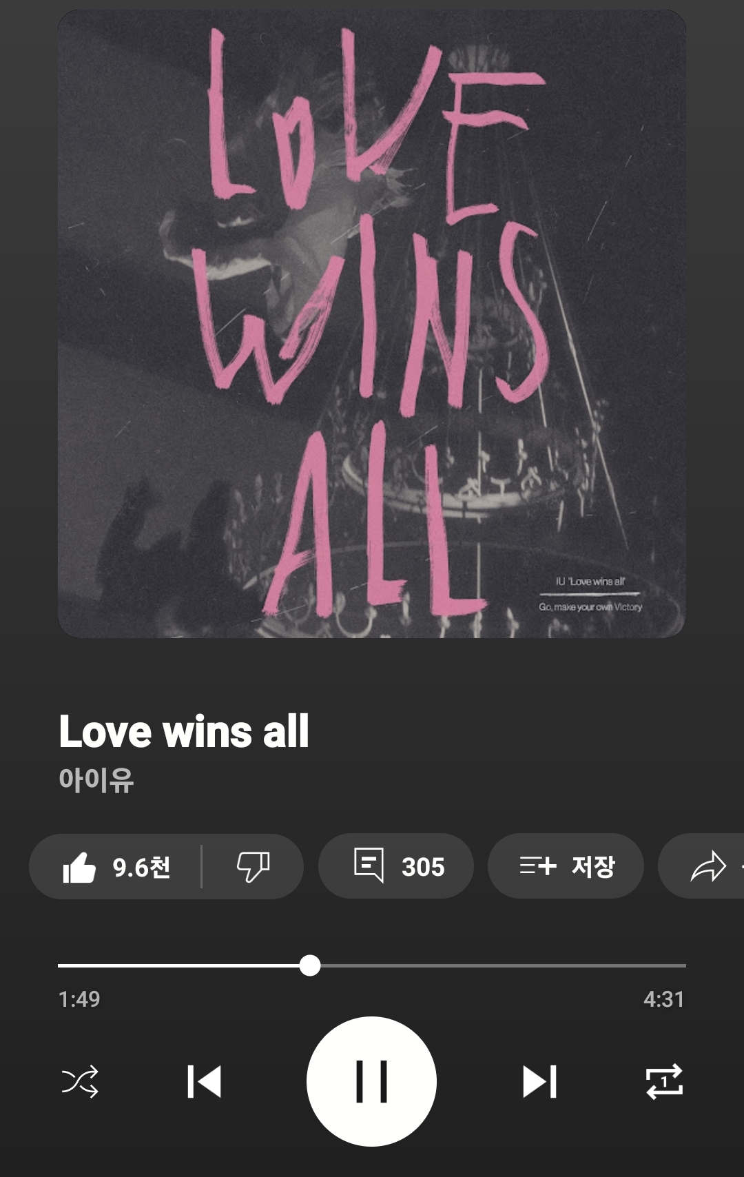 [잡담] 아이유 노래 4분 넘네??? | 인스티즈