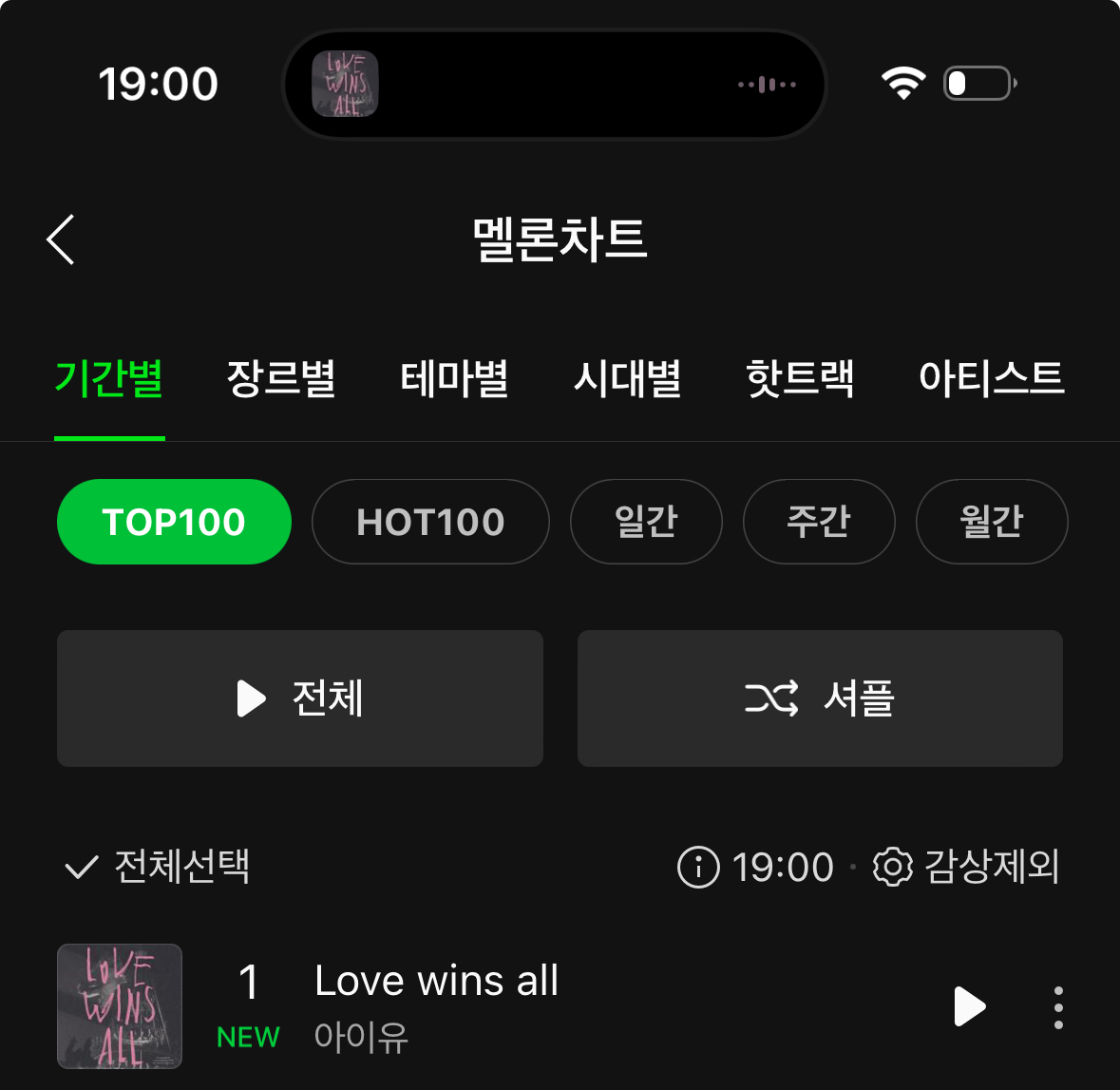 [잡담] 아이유 탑백 1위!! | 인스티즈