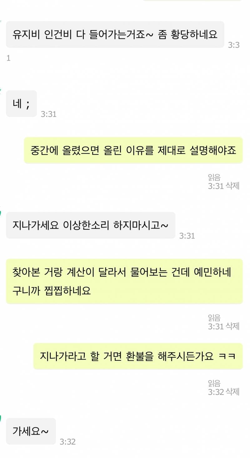 넷플릭스 분철 및 공유 조심히 하세요! | 인스티즈