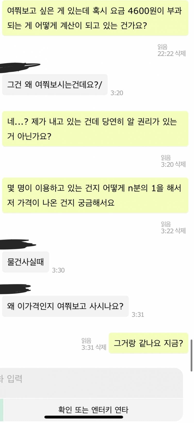 넷플릭스 분철 및 공유 조심히 하세요! | 인스티즈