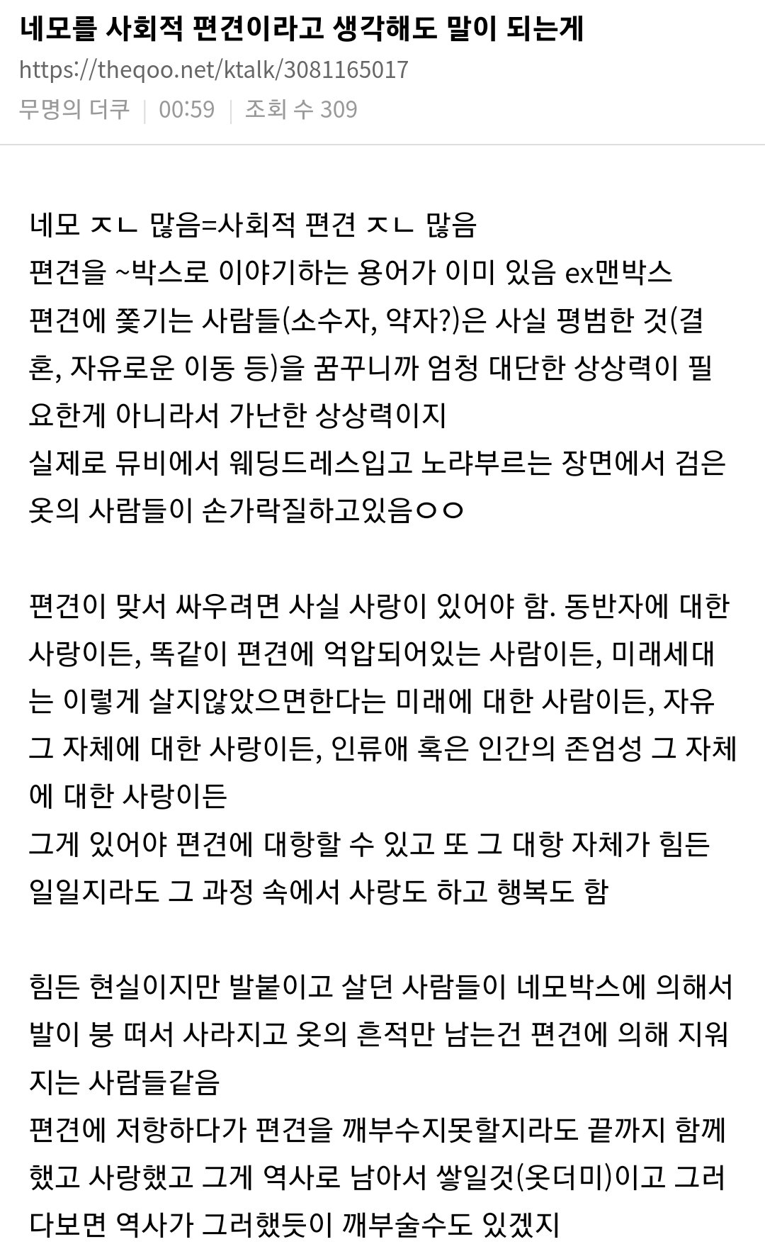 [잡담] 어제봤던 아이유 뷔 럽윈올 뮤비 짧은 해석들 모아옴 | 인스티즈