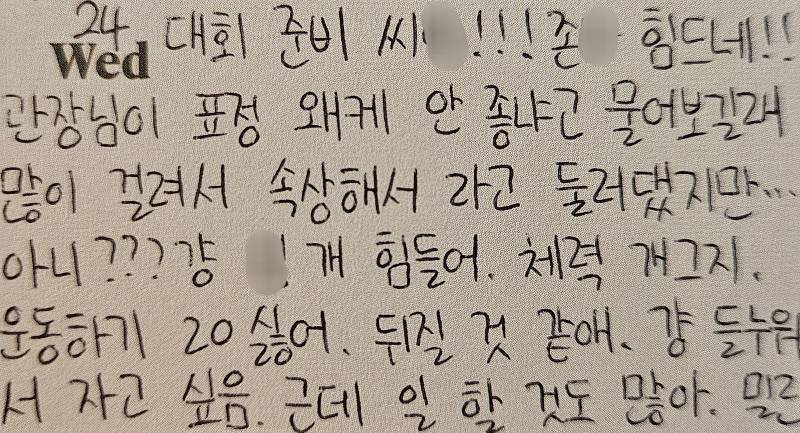 [잡담] 코리아오픈 준비 진짜 멍빡세네 힘들어죽겠다 | 인스티즈