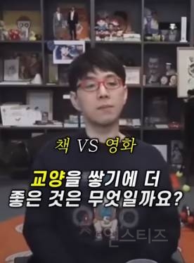 침착맨 나와서 명언 남기고 가신 이동진 평론가님ㄷㄷ.jpg | 인스티즈