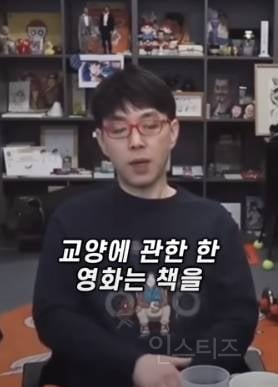 침착맨 나와서 명언 남기고 가신 이동진 평론가님ㄷㄷ.jpg | 인스티즈