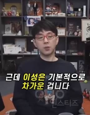 침착맨 나와서 명언 남기고 가신 이동진 평론가님ㄷㄷ.jpg | 인스티즈