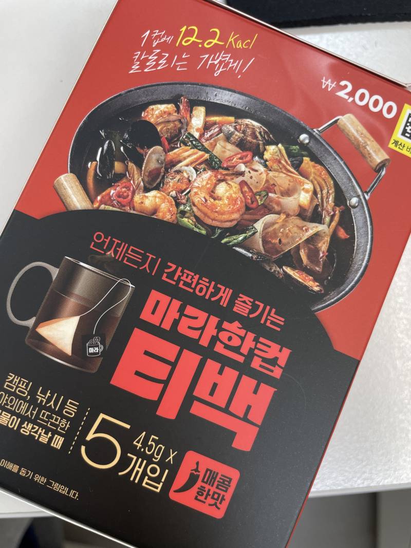 [잡담] 다이소 마라한컵 신기하징 | 인스티즈