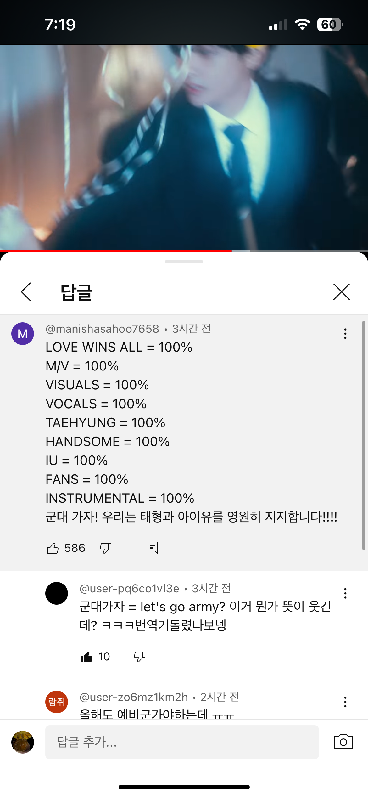 [잡담] 아이유 뮤비 보다 개뿜음 | 인스티즈