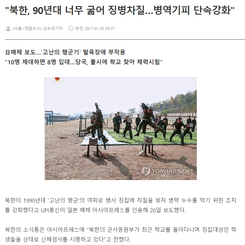 원래 북한 사람들이 우리보다 키가 더 커야 정상임.jpg | 인스티즈