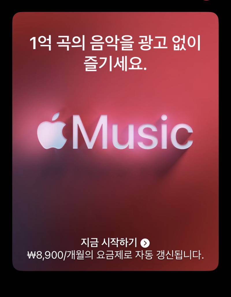 애플뮤직 가족팟 끼워주실분ㅠㅠ | 인스티즈