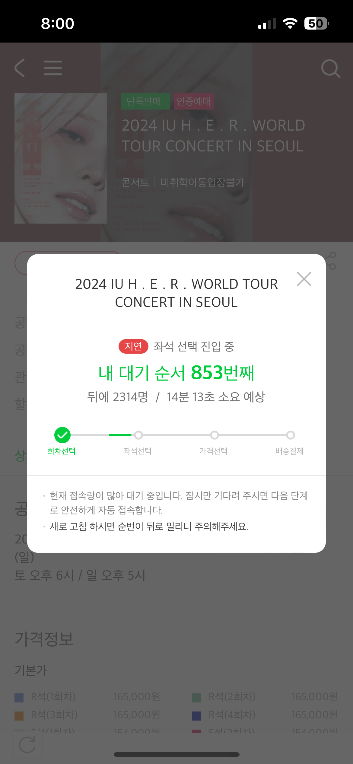 [잡담] 1층 2열 잡았는데 850번이옸다 | 인스티즈