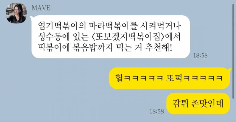 아이돌 최초 1:1 채팅 나옴 | 인스티즈