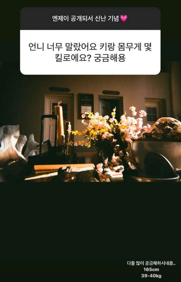 [마플] 노정의 진짜 뼈말라.. 165cm에 39kg래 | 인스티즈