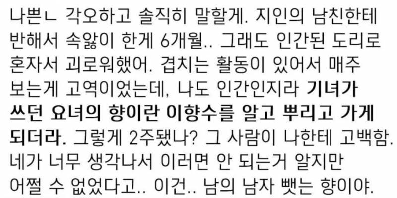 현재 난리난 향수 홍보 문구.JPG | 인스티즈