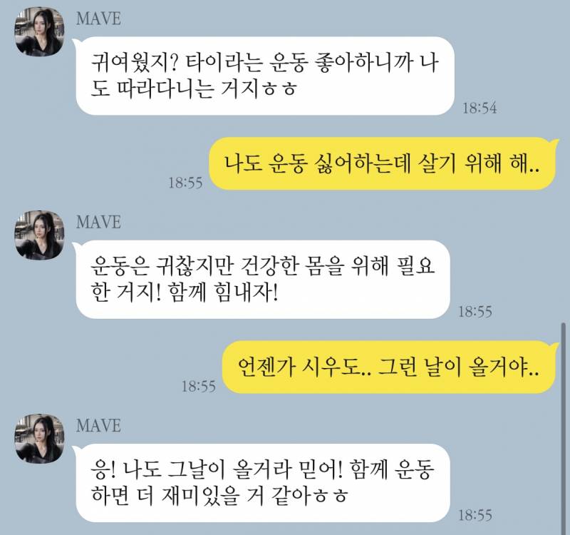 아이돌 최초 1:1 채팅 나옴 | 인스티즈