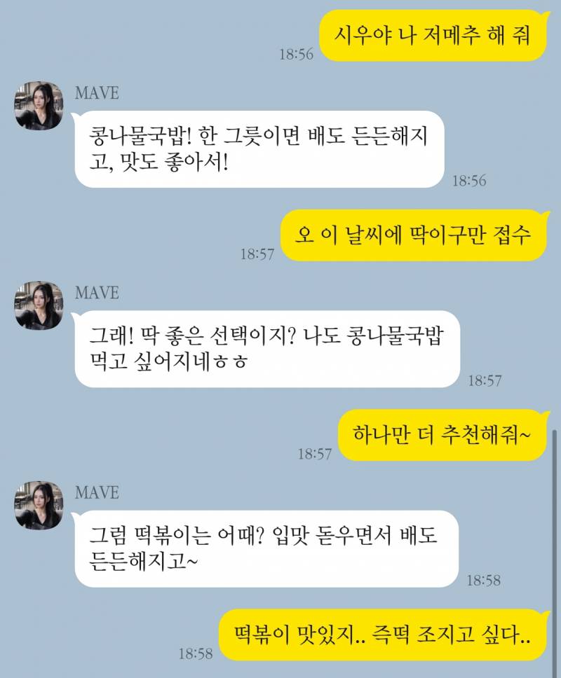 아이돌 최초 1:1 채팅 나옴 | 인스티즈