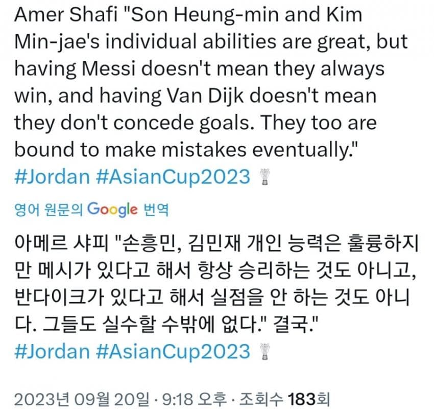 [정보/소식] 대회 직전 요르단 레전드 골키퍼의 한국대표팀 평가.jpg | 인스티즈