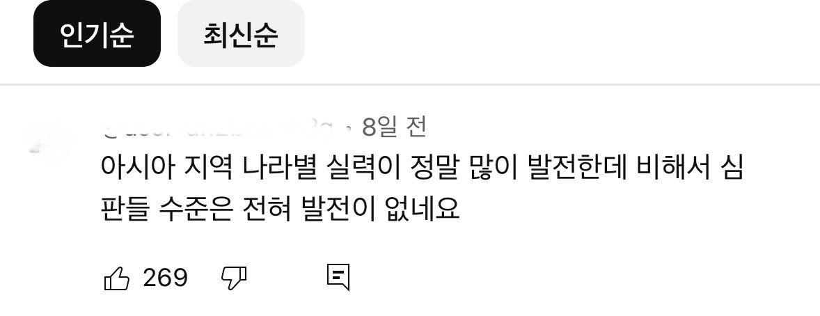 [OnAir] 사우디 오만전 댓글 이거 좀 뭔가 공감가는거 같기두 하고 | 인스티즈