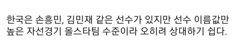 [정보/소식] 대회 직전 요르단 레전드 골키퍼의 한국대표팀 평가.jpg | 인스티즈