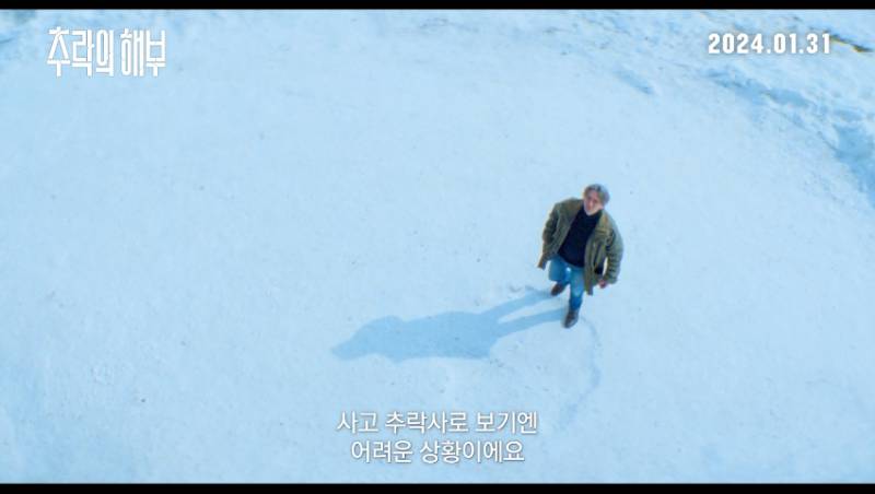 최근 영화제 씹어먹고 있는 여성 감독 작품 '추락의 해부' | 인스티즈