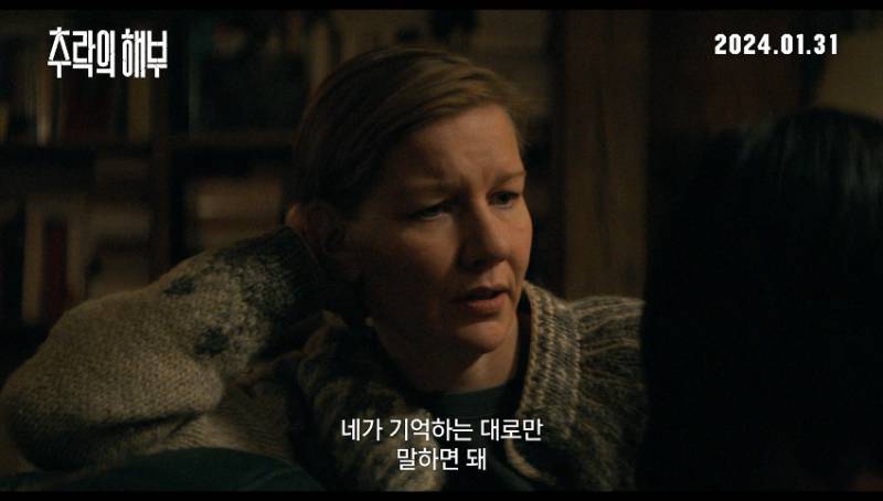 최근 영화제 씹어먹고 있는 여성 감독 작품 '추락의 해부' | 인스티즈