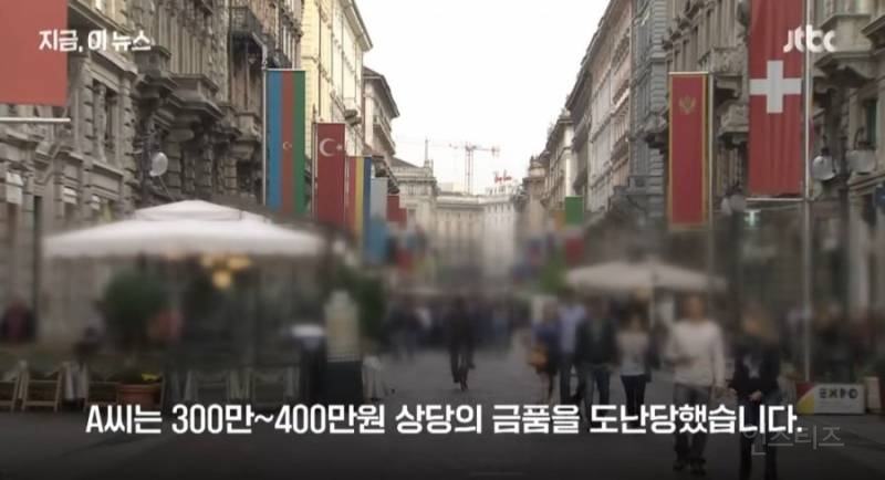 이탈리아에서 한인 인종차별 폭행 사건 발생 | 인스티즈