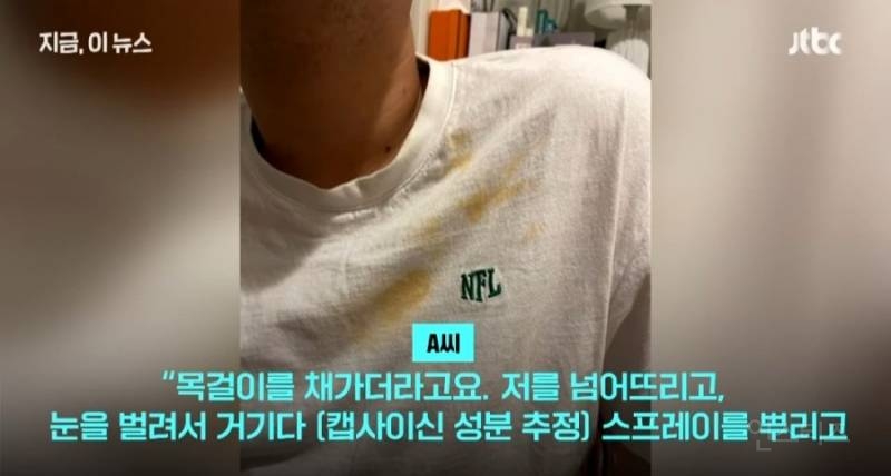 이탈리아에서 한인 인종차별 폭행 사건 발생 | 인스티즈