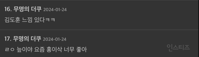 김도훈 이라는 이름과 인연이 깊어 보이는 한 가수 | 인스티즈