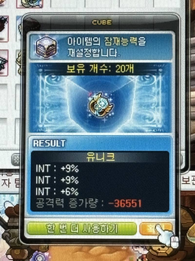 [잡담] 이벤트 큐브 20개 남았는데.. 더 돌려....? | 인스티즈