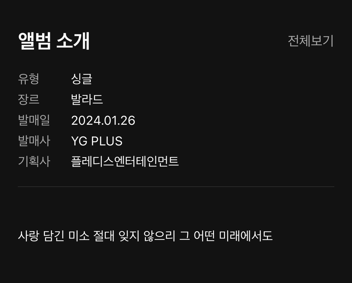 [잡담] 사랑 담긴 미소 절대 잊지 않으리 그 어떤 미래에서도 | 인스티즈