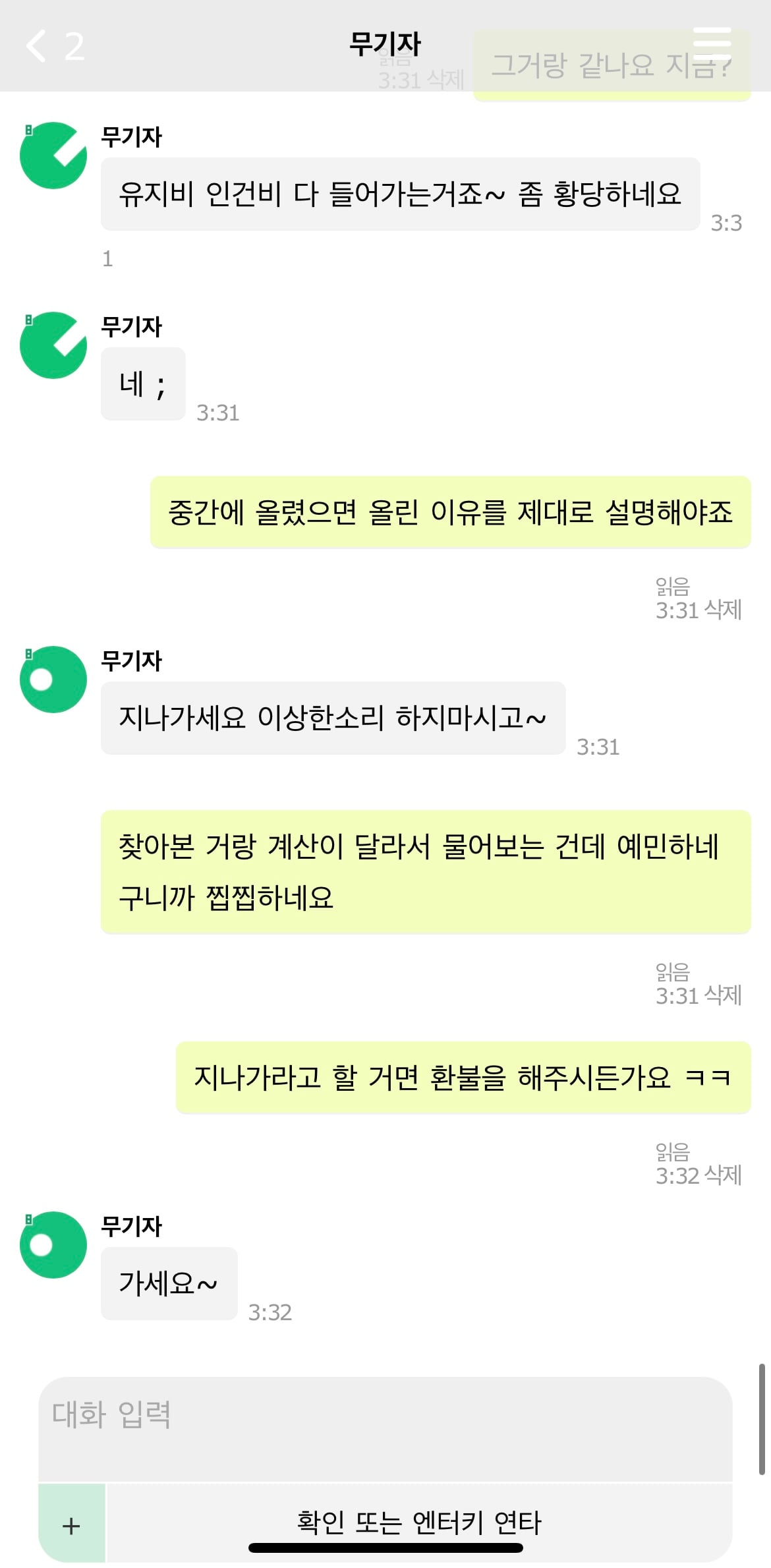 넷플릭스 분철 및 계정 공유 조심하세요! | 인스티즈