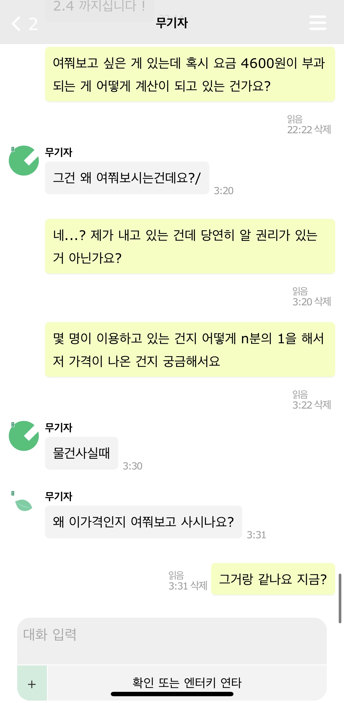 넷플릭스 분철 및 계정 공유 조심하세요! | 인스티즈