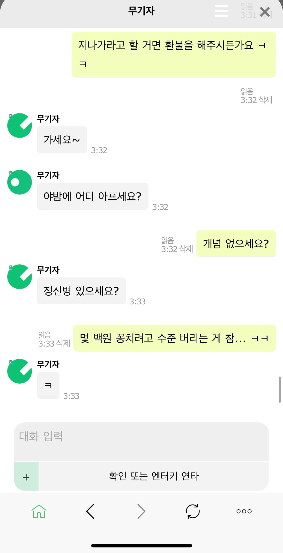 넷플릭스 분철 및 계정 공유 조심하세요! | 인스티즈