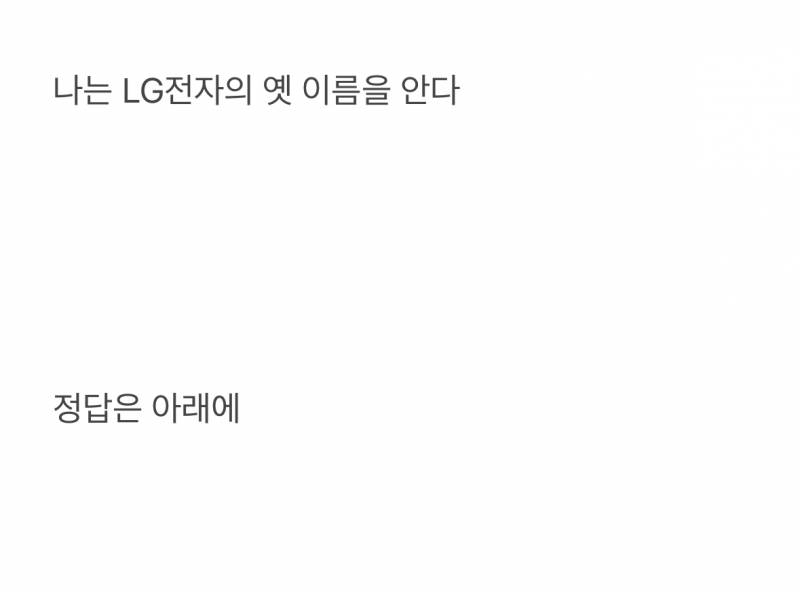 현재 반응갈리는 나이 판별 질문 원탑.JPG | 인스티즈