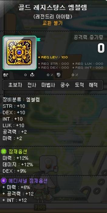 [잡담] 장비 잠재 돌말좀 봐주라,,! | 인스티즈