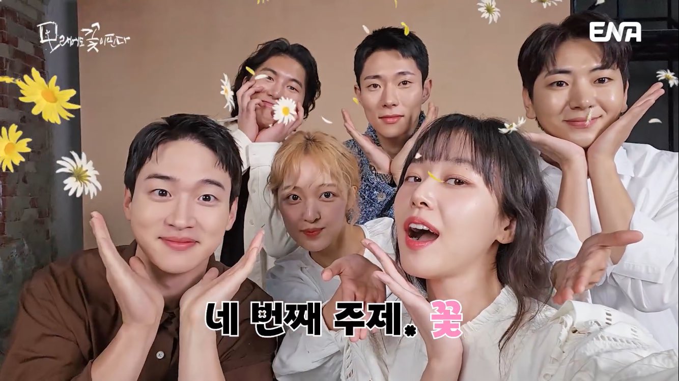 [잡담] 장동윤 모래꽃 배우들한테 몰이 당하는 거 | 인스티즈