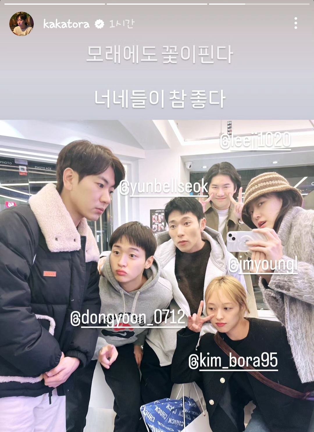 [잡담] 장동윤 모래꽃 배우들한테 몰이 당하는 거 | 인스티즈