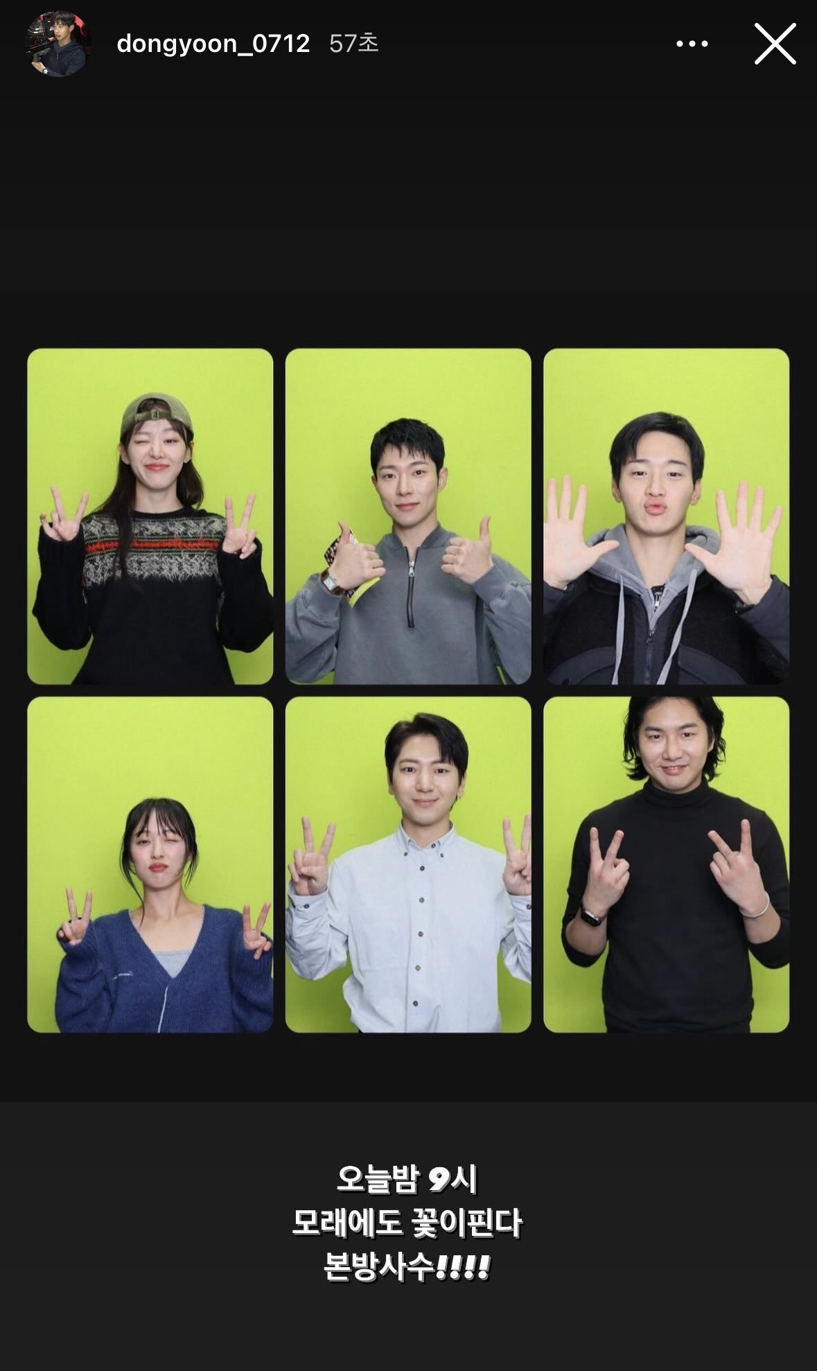 [잡담] 장동윤 모래꽃 배우들한테 몰이 당하는 거 | 인스티즈