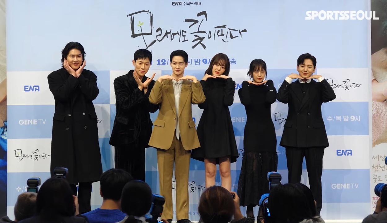 [잡담] 장동윤 모래꽃 배우들한테 몰이 당하는 거 | 인스티즈
