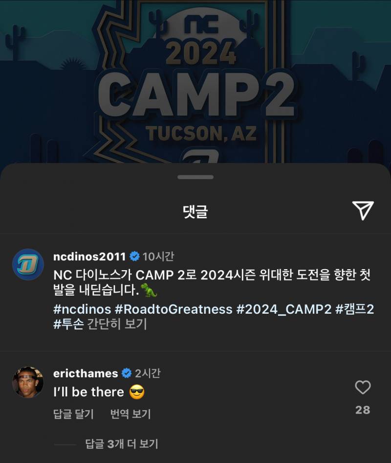 [잡담] 뭐야 테임즈 투손 놀러오는거야,,? | 인스티즈