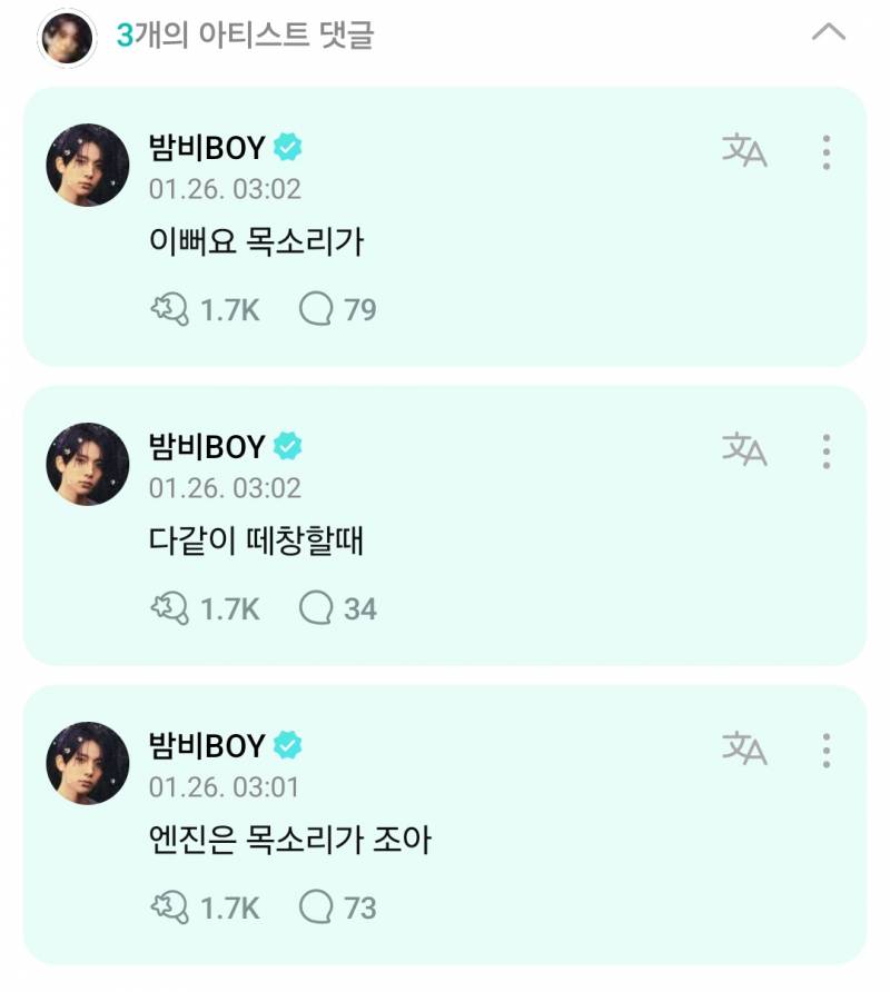 팬들 떼창 이벤트 할 맛 나는 아이돌 반응 | 인스티즈