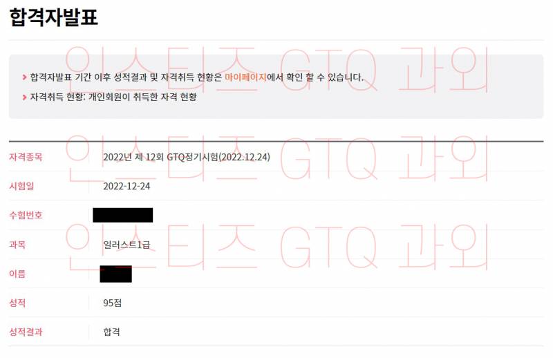 포토샵 일러스트레이터 GTQ GTQi 과외합니다 | 인스티즈