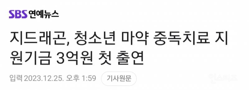 최근 지드래곤이 쓴 청소년교양서적 추천사.jpg | 인스티즈
