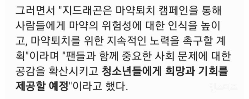최근 지드래곤이 쓴 청소년교양서적 추천사.jpg | 인스티즈