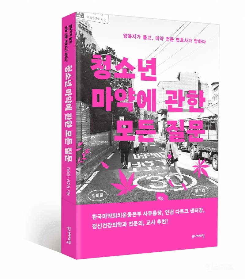 최근 지드래곤이 쓴 청소년교양서적 추천사.jpg | 인스티즈