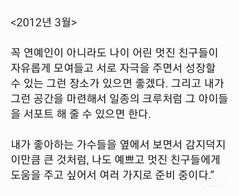 최근 지드래곤이 쓴 청소년교양서적 추천사.jpg | 인스티즈